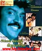 Karimedu Karuvayen 1986 Song Download